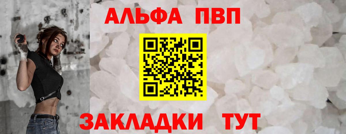 APVP крисы CK  A-PVP СК  Вичуга  A-PVP  Вход с VPN 
