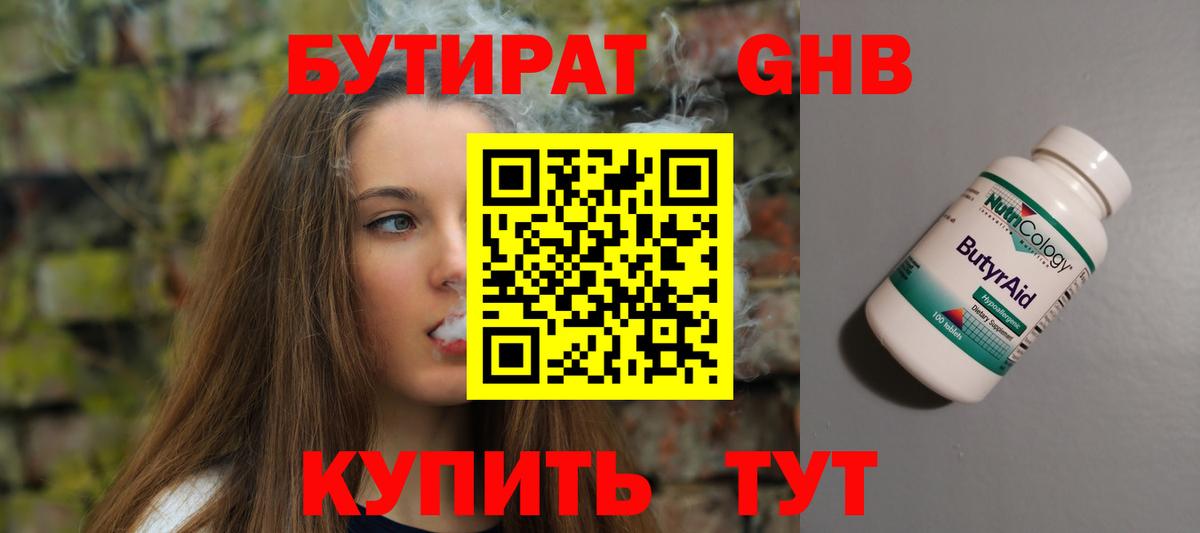 Вичуга  БУТИРАТ оксана  БУТИРАТ  Вход с VPN 