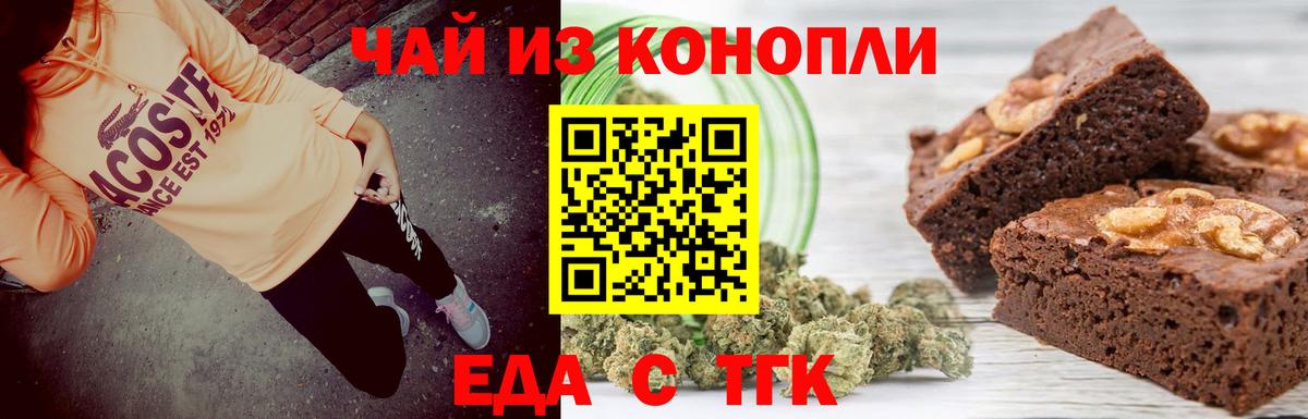Печенье с ТГК конопля Вичуга