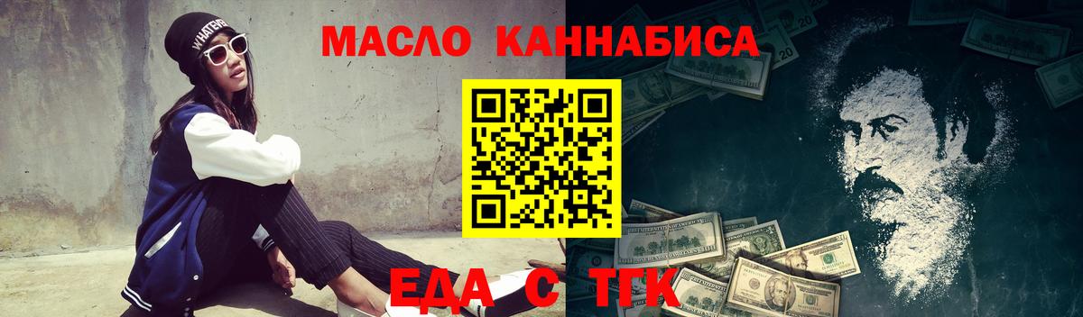 Вичуга  Печенье с ТГК марихуана  Вход с VPN 