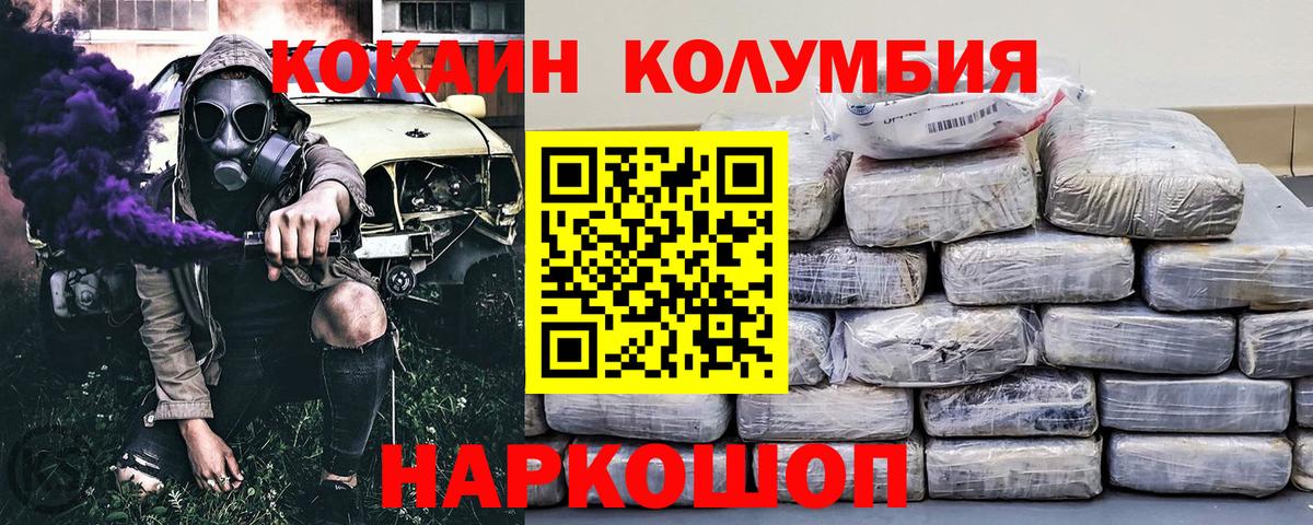КОКАИН 97%  Вход с VPN  Вичуга  COCAIN Боливия 