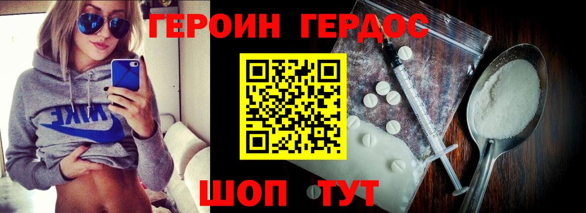 Героин Афган Вичуга