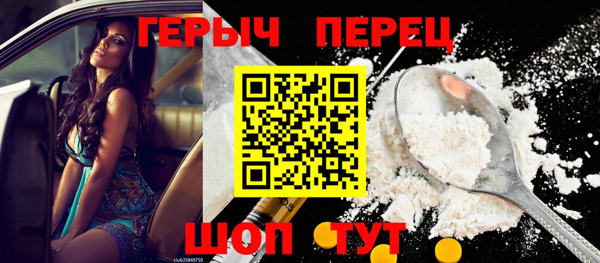 Вичуга  Героин Heroin  Вход с VPN 