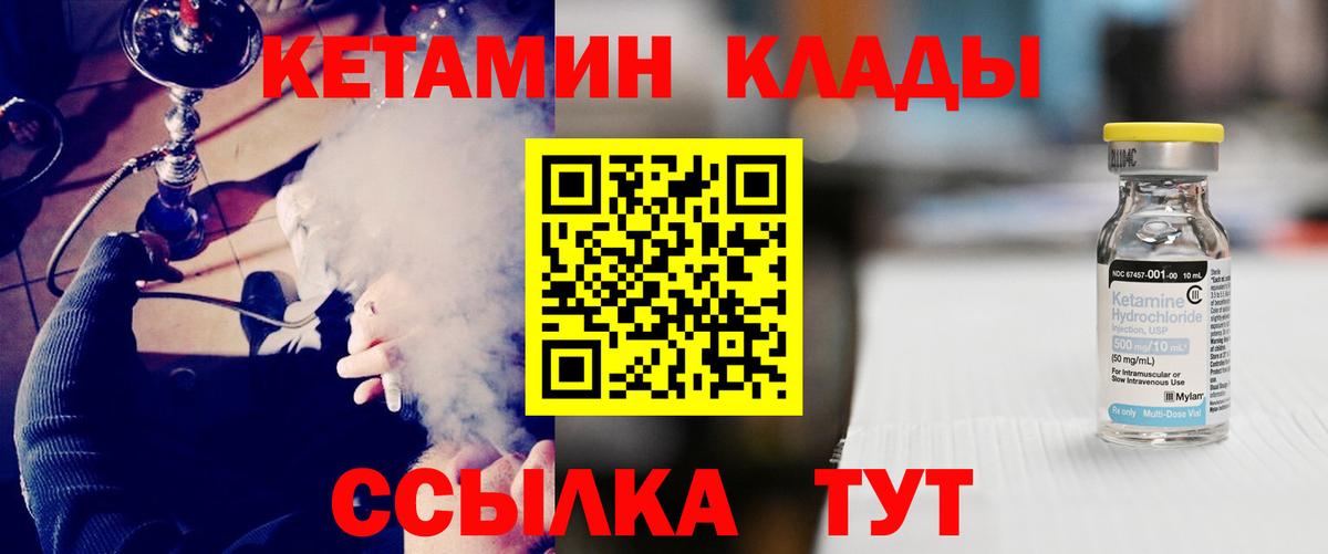 Вичуга  Кетамин VHQ  Вход с VPN  КЕТАМИН VHQ 