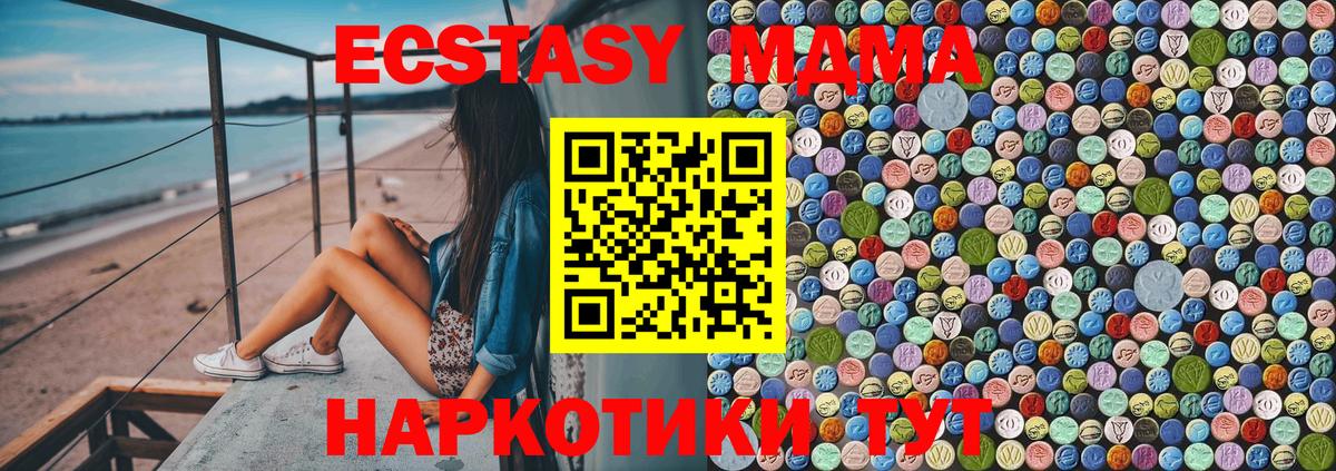 MDMA  Вход с VPN  Вичуга  MDMA Molly  МДМА кристаллы 