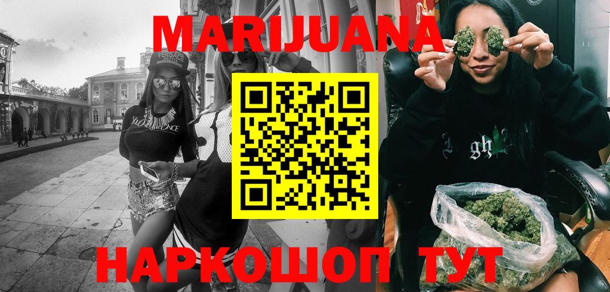 Бошки марихуана конопля  Вход с VPN  Вичуга  Бошки Шишки White Widow  Марихуана White Widow 